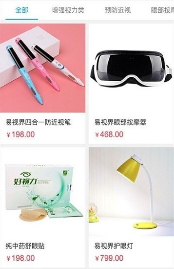 輕語護(hù)眼官方版 v1.1.0 安卓版 0