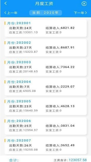市场化查询app 东滩矿内部市场化