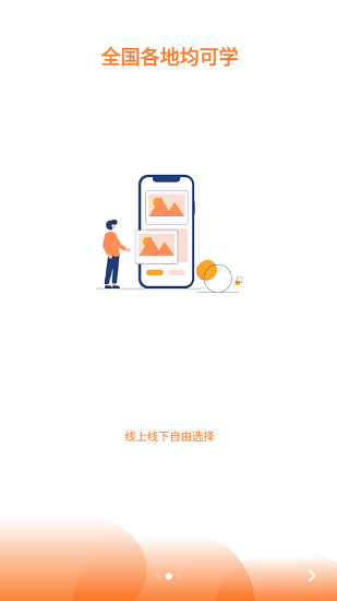 斯坦星球編程 斯坦星球app