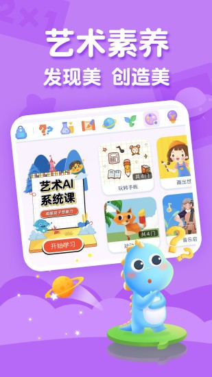 ahakid少兒興趣啟蒙 v7.9.3 安卓版 1