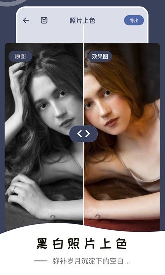 老照片修復(fù)還原軟件 v1.1 安卓版 3