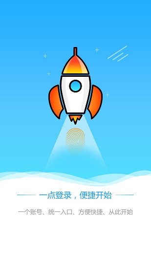 智慧門戶電信3.0