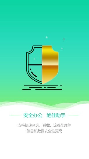 智慧門戶電信客戶端 v3.0.3 安卓版 3