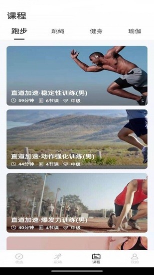 聯(lián)想運(yùn)動(dòng)健康 聯(lián)想運(yùn)動(dòng)健康app