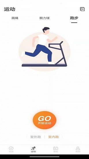 聯(lián)想運(yùn)動(dòng)健康 v1.1.2.2 安卓版 0