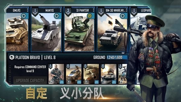 作戰(zhàn)指揮官惡棍突襲 v7.13.0 安卓版 2