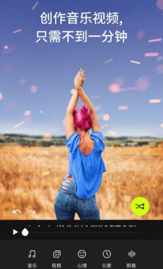 Beatlea官方(Beatleap Editor) v1.0.38 安卓版 2