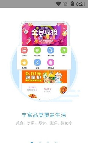 宜必購(gòu)最新版 v6.0.20220805 安卓版 2