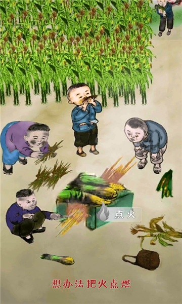 夢回小山村手游 v1.0.1 安卓版 2