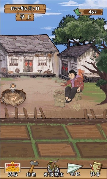 夢回小山村手游 v1.0.1 安卓版 3