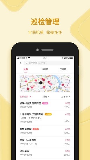 電信如翼app v2.8.54 手機版 3