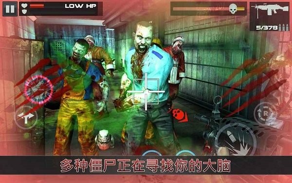 死目標僵尸手游 v4.28.1 安卓版 0