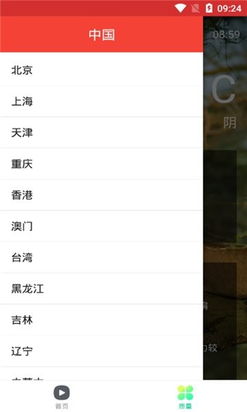 風(fēng)云氣象 風(fēng)云氣象下載