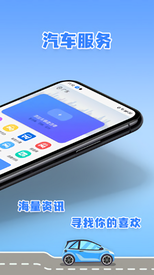 全國查違章app下載