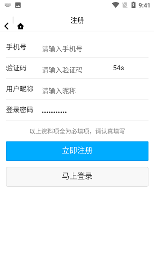 天空閱覽室官方版 v1.1.5 安卓版 3