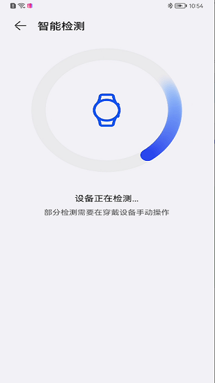 華為智能診斷 v11.1.0.611 安卓版 1