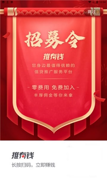 創(chuàng)客網(wǎng)盟 v1.1.19 安卓版 0