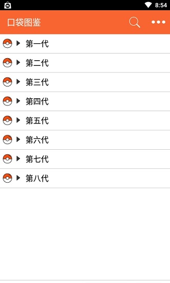 我的圖鑒app安卓版 v4.1.6 官方版 0
