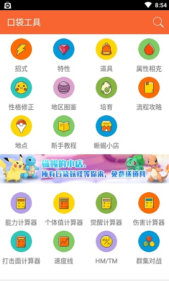 我的圖鑒app安卓版 v4.1.6 官方版 2