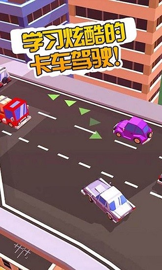 我的卡車(chē)世界游戲 v1.7 安卓版 0