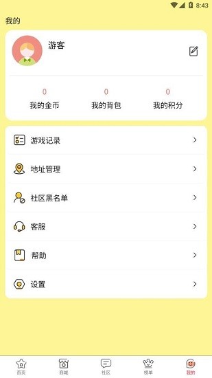 趣夾聯(lián)盟最新版 v2.1.5 安卓版 0