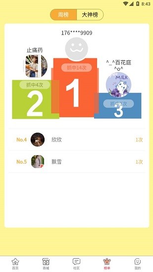 趣夾聯(lián)盟 趣夾聯(lián)盟下載