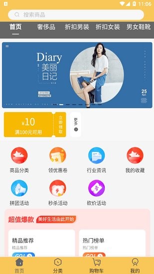 稀有纪app 稀有纪商城