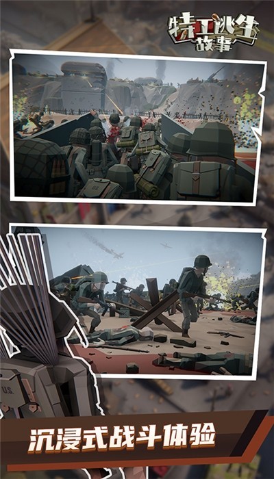 特工逃生故事手游 v2.0 安卓版 2