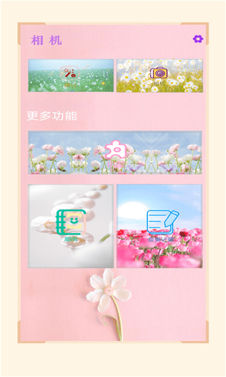 nomo play美顏相機(jī) v1.1.1 安卓版 0