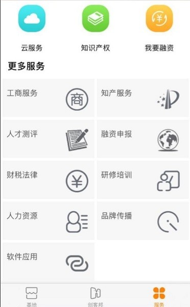 創(chuàng)客邦app最新版本 v1.1.3 安卓版 1
