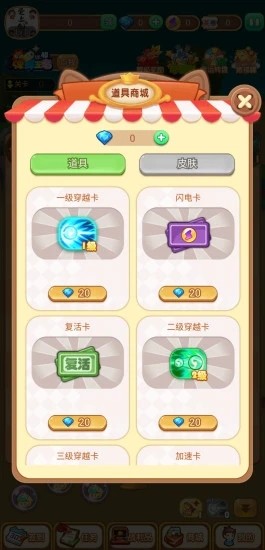 魔力彈球游戲 v3.0.00 安卓版 0