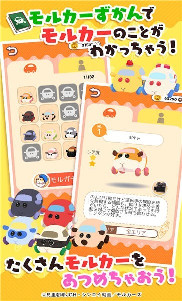 倉(cāng)鼠停車場(chǎng)最新版 v1.0.0 安卓版 3