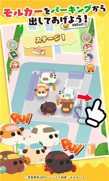 倉(cāng)鼠停車場(chǎng)最新版 v1.0.0 安卓版 0