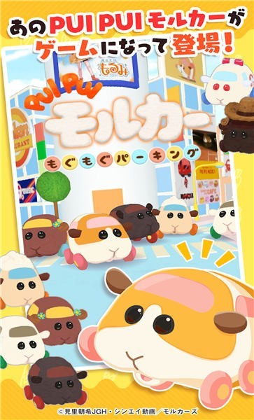 倉(cāng)鼠停車場(chǎng)最新版 v1.0.0 安卓版 1