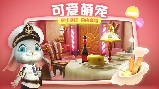 萌寵大偵探免費(fèi)版 v0.1.7 安卓版 3