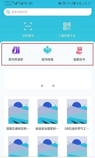 知识传递者app 知识传递者手机版