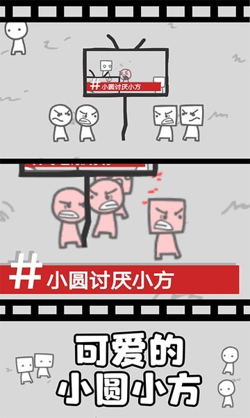 手機(jī)拍照也瘋狂游戲3