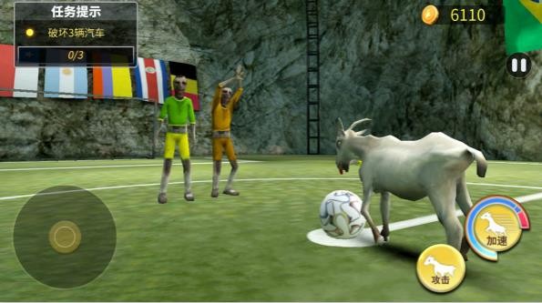 沙雕山羊模擬器中文版 v1.0 安卓版 1