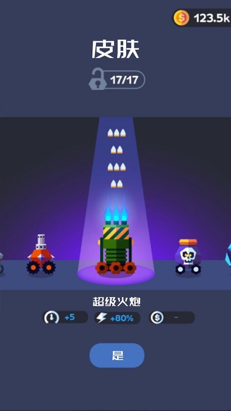 夢(mèng)幻森林射擊 v1.0.1 安卓版 1