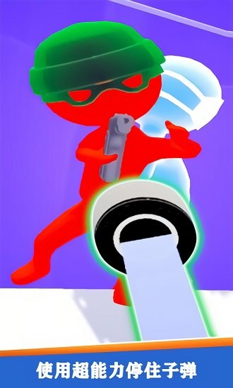 子彈慢慢飛最新版 v2.3.6 安卓版 0