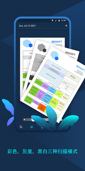 tiny scanner中文版