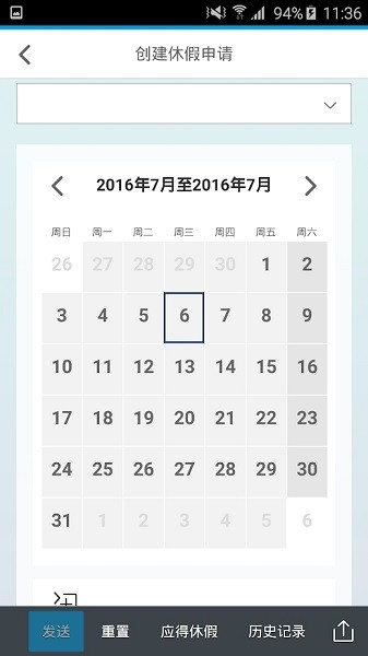 sap fiori client app v1.17.7 最新版 2