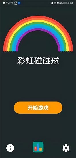 彩虹碰碰球免費版 v1.0.3 安卓版 0
