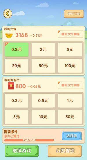 動腦我最牛下載