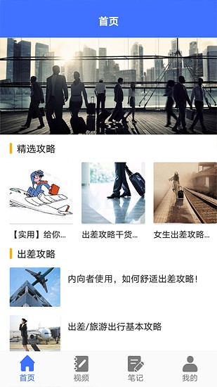 出差清單表 v1.0 安卓版 1