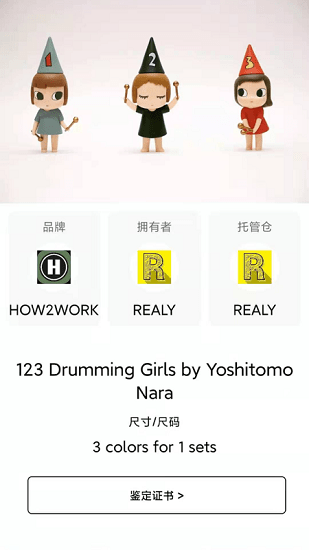 REALY潮流社區(qū)官方版 v1.3.2 安卓版 0