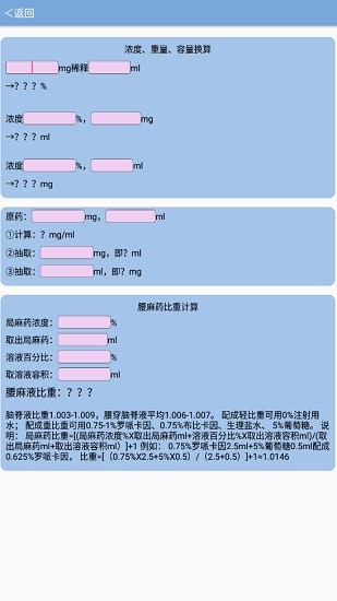 麻醉幫手 v1.3.0 安卓版 2