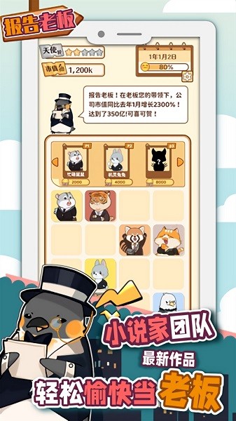 報(bào)告老板手機(jī)版下載