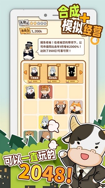 報(bào)告老板 v1.0.4 安卓版 3