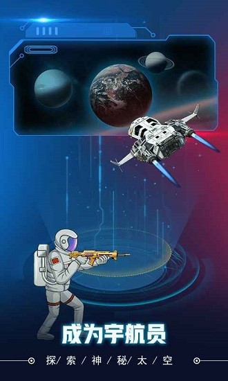 超級機(jī)甲戰(zhàn)士最新版 v1.0.0 安卓版 3